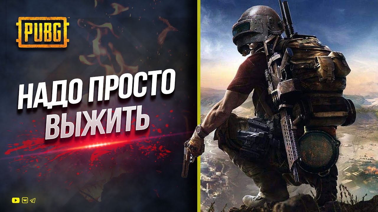 Бесплатный PUBG - После Этого Стрима Меня Забанили