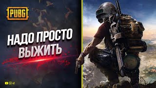 Превью: Бесплатный PUBG - После Этого Стрима Меня Забанили