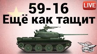 Превью: 59-16 - Ещё как тащит