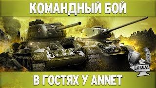 Превью: Командный бой - В гостях у Annet &amp; M-VIP