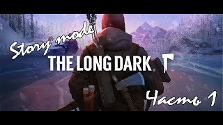 Превью: Сюжет The Long Dark - Начало! | Часть 1
