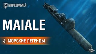 Превью: Морские легенды. Торпеда Maiale