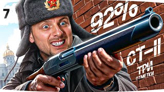 Превью: РЕШАЮЩИЙ ДЕНЬ — ОСТАЛОСЬ 3%! ● Сможет ли Джов? ● Финал 3 Отметок на СТ-II