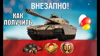 Превью: Успей Забрать ВСЕ БОНУСЫ! Прем 8лвл в Награду - шанс и другие новости!