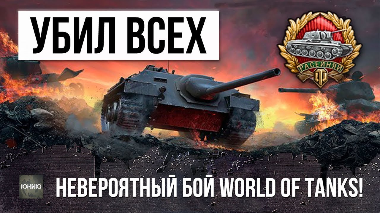 ВОТ ПОЧЕМУ ЭТОТ ТАНК ЗАПРЕЩЕН В WORLD OF TANKS!