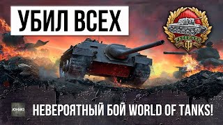 Превью: ВОТ ПОЧЕМУ ЭТОТ ТАНК ЗАПРЕЩЕН В WORLD OF TANKS!