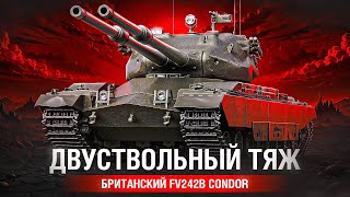 Превью: CONDOR — НОВЫЙ БРИТАНСКИЙ ДВУХСТВОЛЬНЫЙ ТТ10