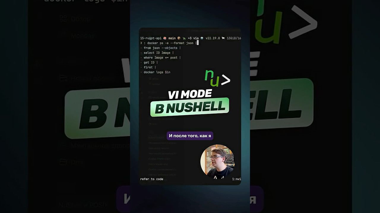 Vi-mode в Nushell - лёгкое перемещение по коду!