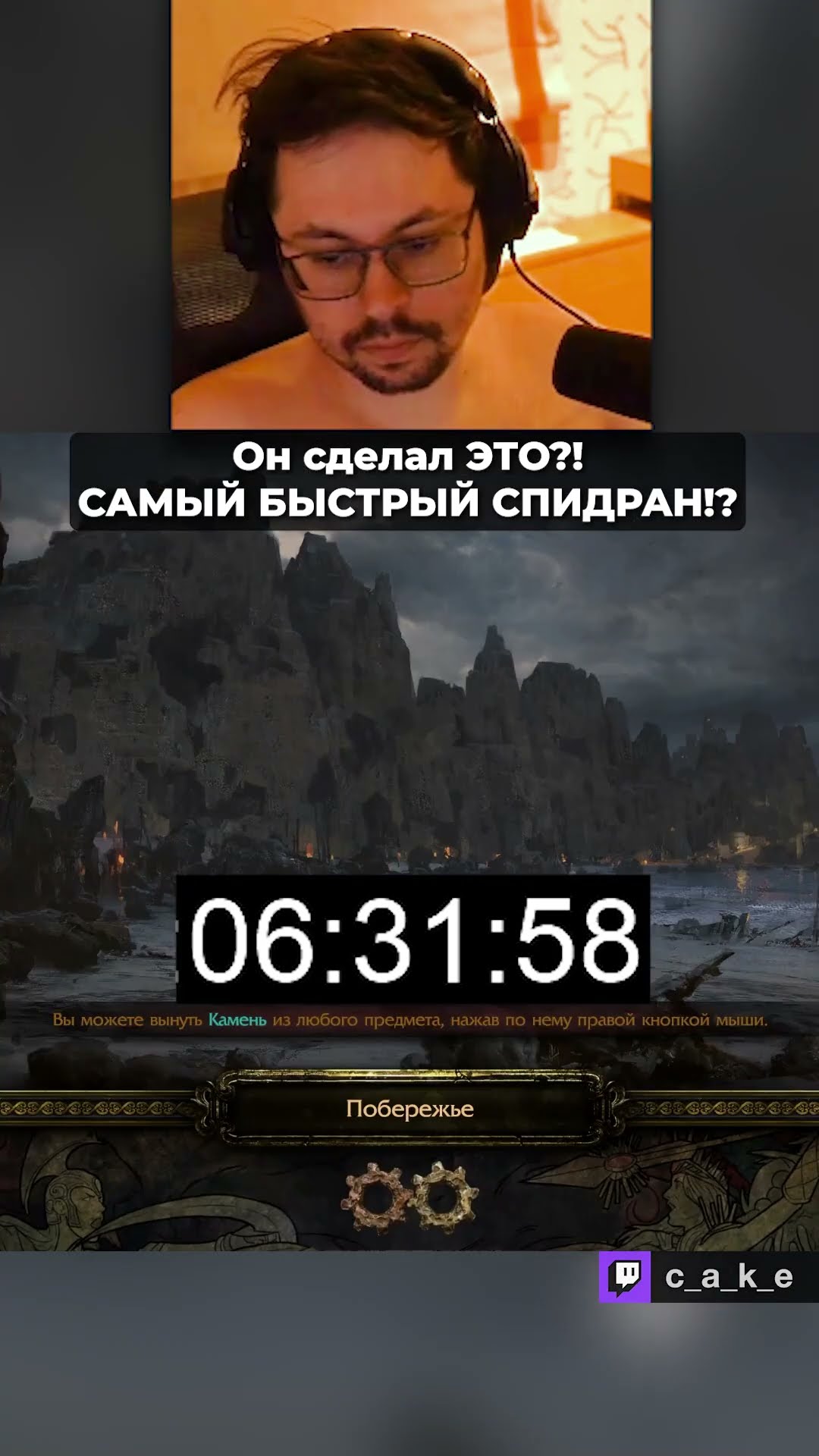 Превью: ОН СДЕЛАЛ ЭТО?! 😱 ОСТОРОЖНО, работает СПИДРАНЕР 😅/ Кекс в Path of Exile @CakeStream