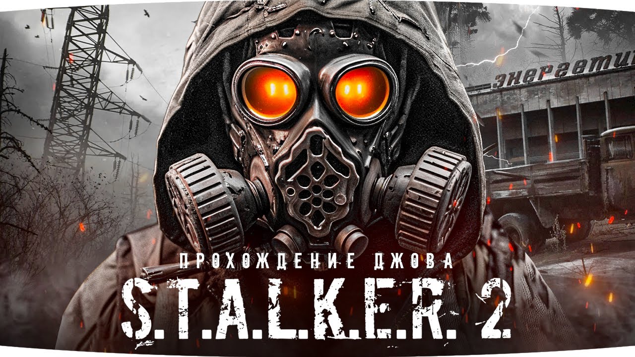ЭТО ЛУЧШЕ ЧЕМ S.T.A.L.K.E.R 2 — И ЖДАТЬ НЕ НАДО! ● Прохождение S.T.A.L.K.E.R.: True Stalker #1