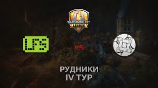 Превью: WGL GS LFS vs UNITY 2 Season 2014 Round 4 Бой 5 Рудники