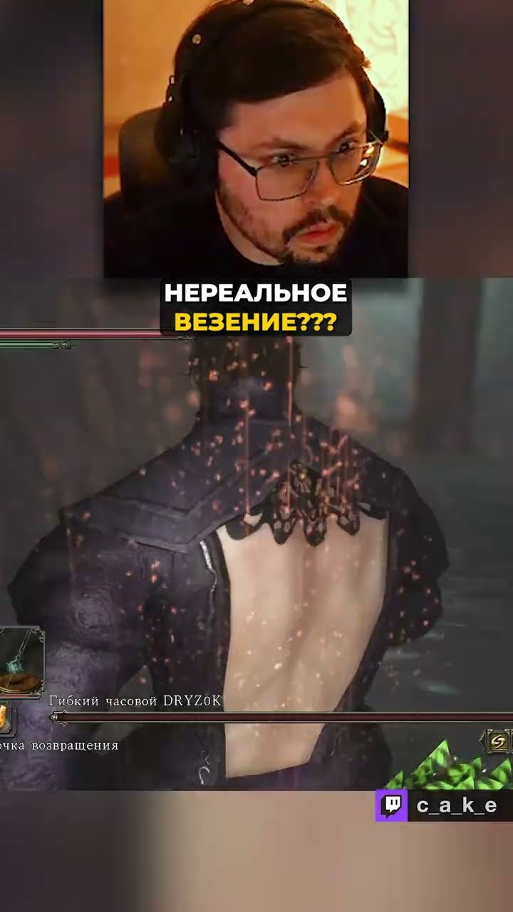 Превью: Это (НЕ) ВОМЗОЖНО??? 😨 Нереальное "ВЕЗЕНИЕ"!? / Кекс в DS 2 Randomizer @CakeStream