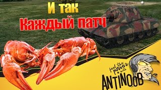 Превью: И так каждый патч World of Tanks (wot)