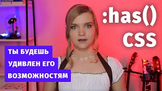 Превью: Новый псевдокласс CSS, который облегчит жизнь