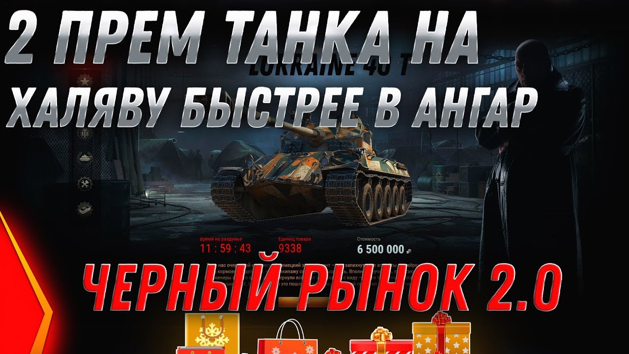 ДВА ПРЕМ ТАНКА 8 ЛВЛ В ПОДАРОК от WG! ОБЛОМ БИТВЫ БЛОГЕРОВ 2020! Twitch prime mike world of tanks