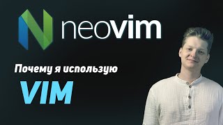 Превью: Почему я использую Vim, как основной редактор