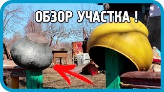 Превью: 🍎🍅 ☀️ВЕСЕННИЙ ОБЗОР УЧАСТКА В ДЕРЕВНЕ 🌳🌲 или &quot;КАКИЕ-ТО ГРЯДКИ...&quot;