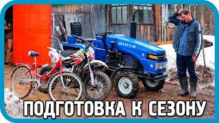 Превью: ПОУРАГАНИЛ ПО ДЕРЕВНЕ! Подготовка техники к сезону: питбайк и мини-трактор