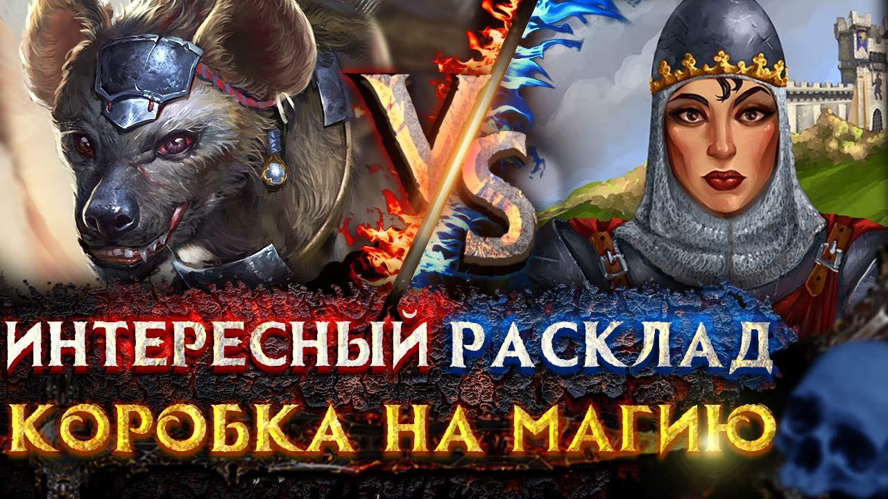 Герои 3 | Voodoosh vs KING_spb | 14.09.2021