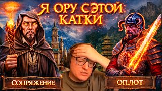 Превью: ДВЕ ИГРЫ ПОДРЯД | ТЕМПОВЫЙ ОПЛОТ И МОЩНАЯ СОПРЯГА | "КАКОЙ ЖЕ КАЙФ, Я ОРУ С ЭТОЙ КАТКИ"