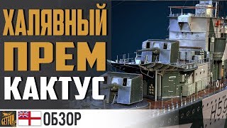 Превью: Эсминец Gallant! Прем Royal Navy