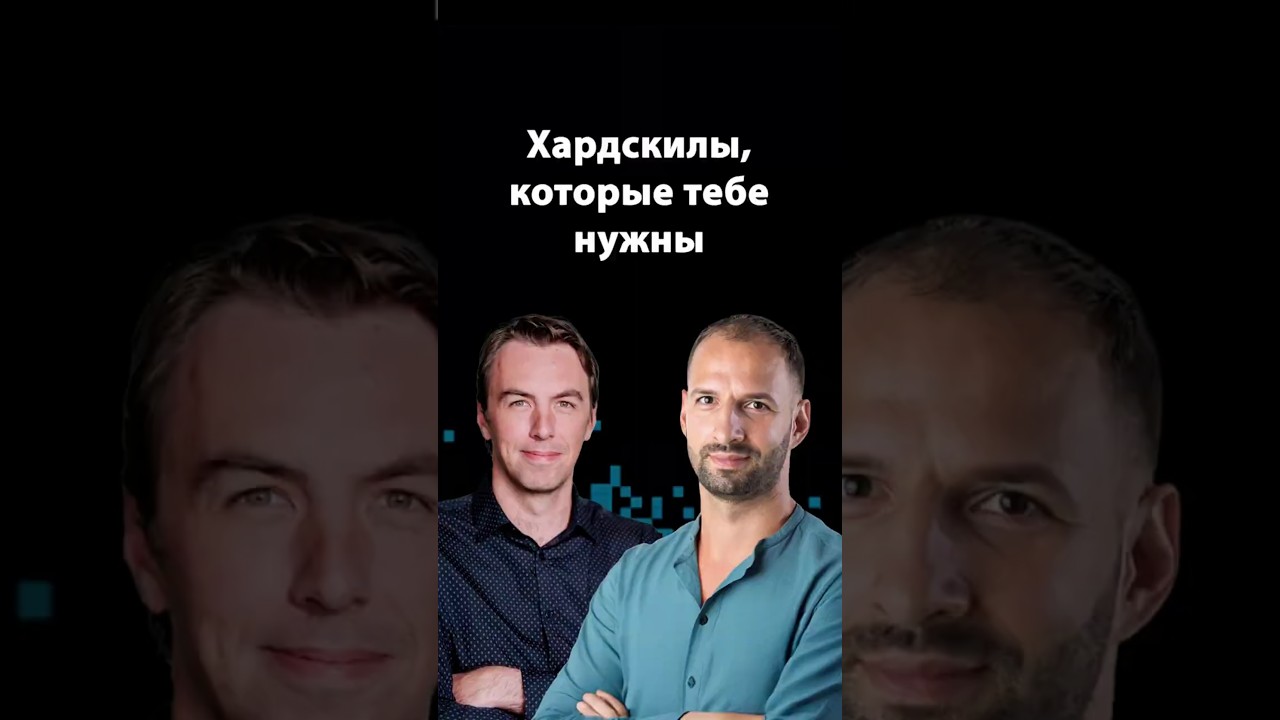 Эти хардскилы решают всё | Владимир Иванов | Организованное программирование