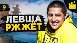 Превью: LeBwa Жжёт! Выпуск 9