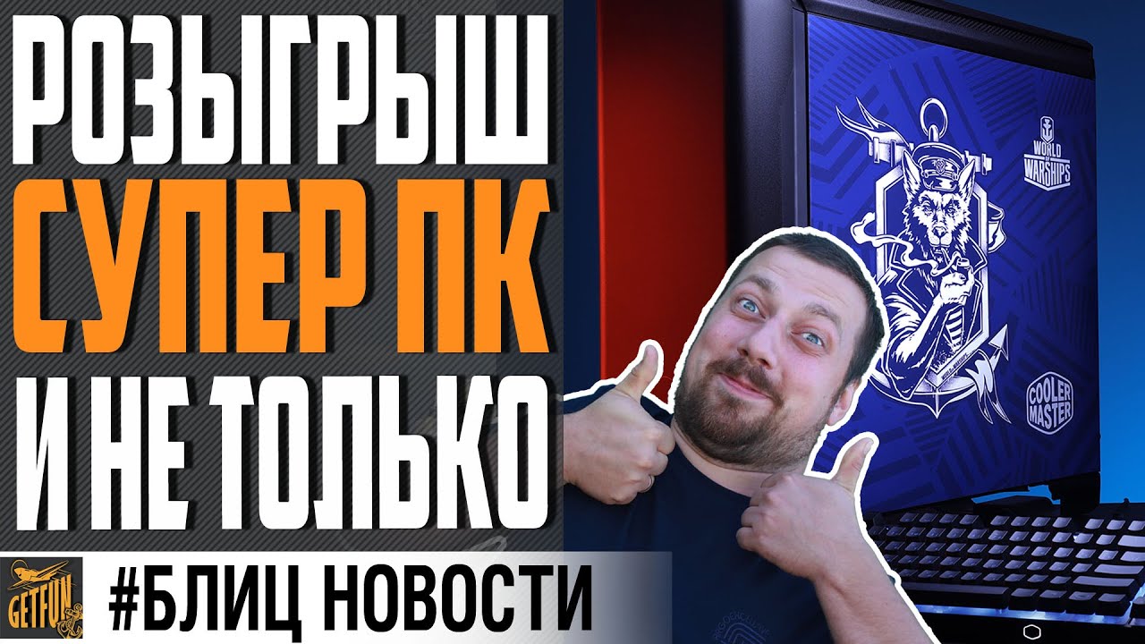 МОРЕ ХАЛЯВЫ! 🎁 ТОРОПИСЬ ЗАБРАТЬ ПРИЗ ⚓ World of Warships