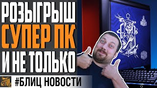 Превью: МОРЕ ХАЛЯВЫ! 🎁 ТОРОПИСЬ ЗАБРАТЬ ПРИЗ ⚓ World of Warships