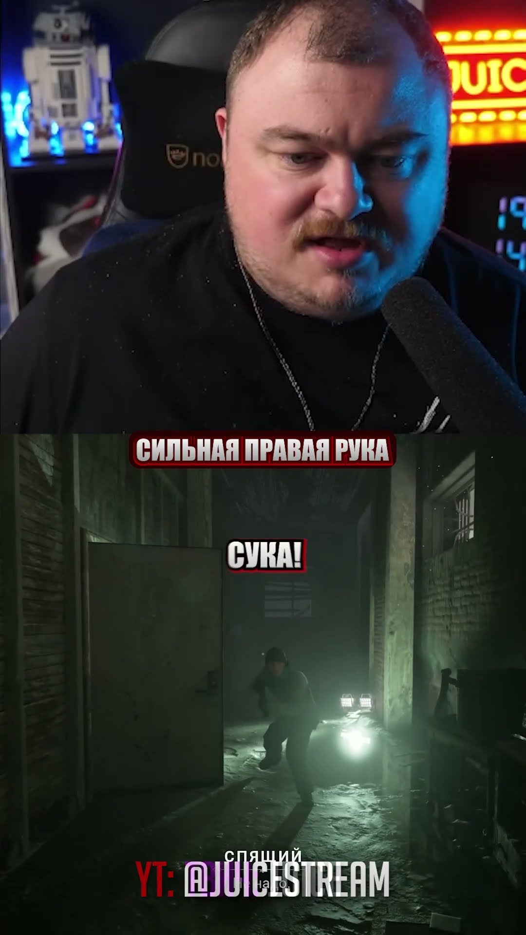 Превью: сильная правая рука