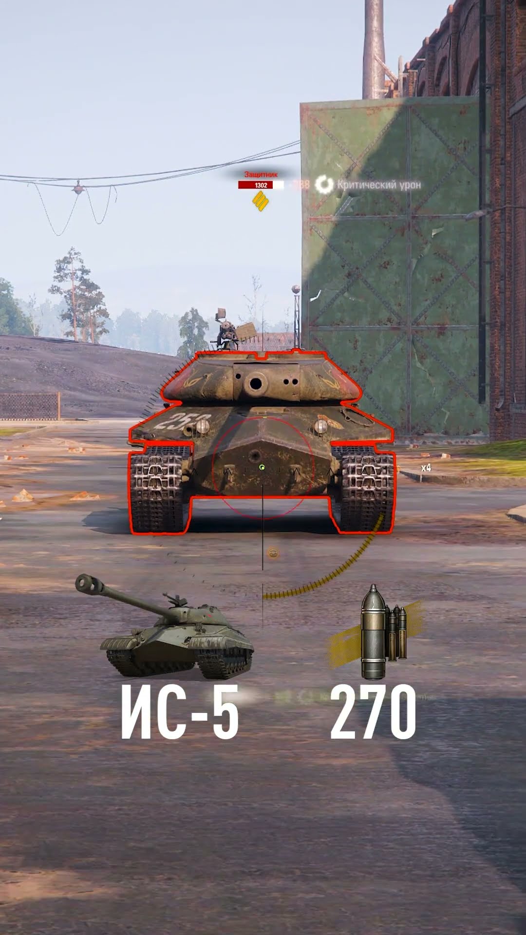 Превью: Как Пробить Прем ТТ8 - Защитник #миртанков #wot