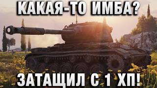 Превью: КАКАЯ-ТО ИМБА НА 6 УРОВНЕ? ЗАТАЩИЛ С 1 ХП!