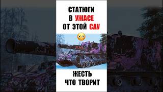 Превью: Обалдеть что теперь Творит Арта! Ветеранам САУ вернули Старую Арту и Мощь в Мире Танков 2026!