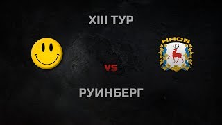 Превью: WGL Season 3 LOL Team2 vs HHOB Round 13