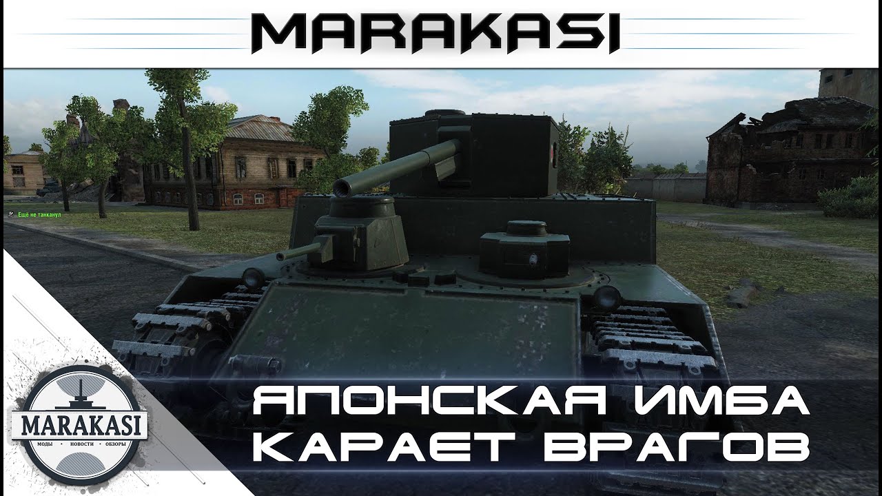 Японская имба на 5 уровне, карает врагов World of Tanks - редкие медали