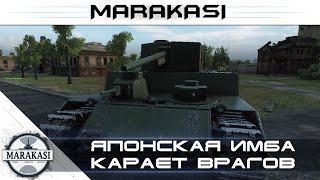 Превью: Японская имба на 5 уровне, карает врагов World of Tanks - редкие медали