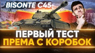 Превью: ТЕСТ Bisonte C45 - НОВЫЙ ПРЕМ ТАНК с КОРОБОК WoT 2021!