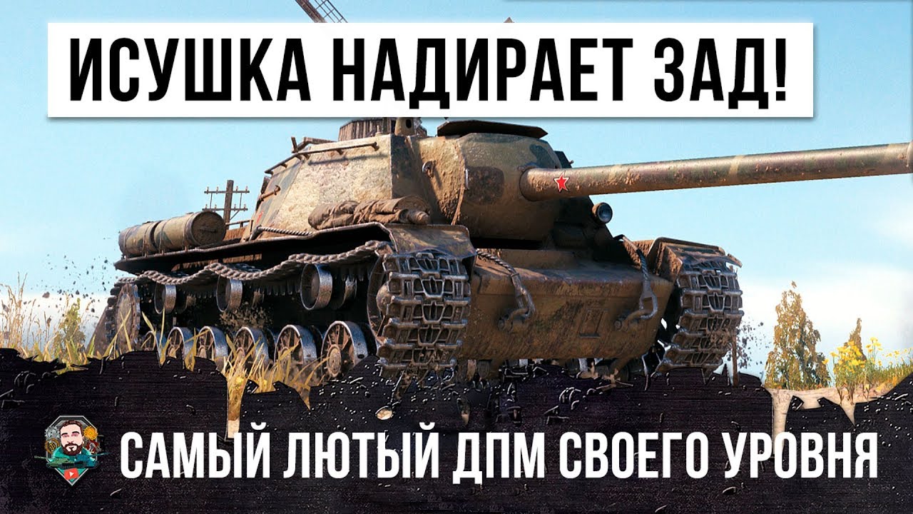 ОФИГЕТЬ, ОН ПОРВАЛ ШАБЛОНЫ ИГРЫ! САМЫЙ ЛЮТЫЙ ДПМ НА СВОЕМ УРОВНЕ WOT! | Мир  танков