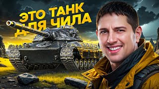 Превью: НАКОНЕЦ-ТО Я ПОЛУЧИЛ УДОВОЛЬСТВИЕ ОТ ИГРЫ! / ПЕРВЫЙ ТЕСТ WILK В РАНДОМЕ ОТ ЛЕВШИ