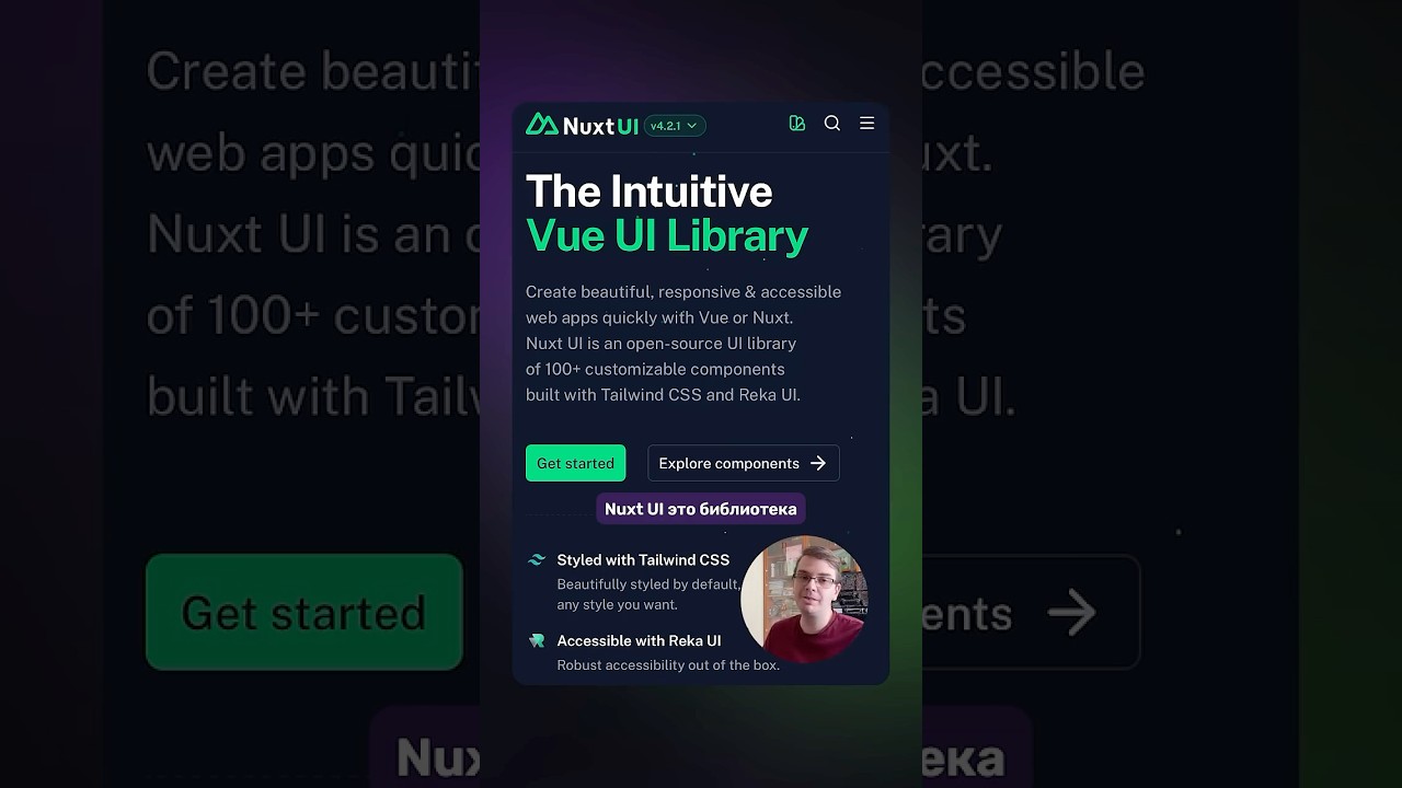 Новости разработки | Nuxt UI v4.1