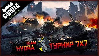 Превью: GORILLA ENERGY 7x7 l Hydra team