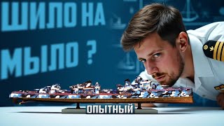 Превью: ДОСТОЙНАЯ ЗАМЕНА ?⚓ ЭСМИНЕЦ ОПЫТНЫЙ Мир Кораблей