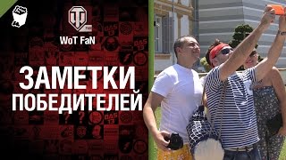 Превью: Заметки победителей: офис WG