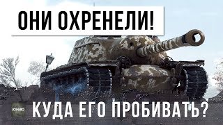 Превью: ОНИ ОХЕРЕЛИ, КУДА ЕГО ПРОБИВАТЬ?! T110E3 - САМЫЙ БРОНИРОВАННЫЙ ТАНК В WORLD OF TANKS!!!