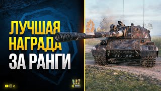 Превью: Самая Лучшая Награда за Ранговые Бои - PUBG на Халяву вторая половина стрима