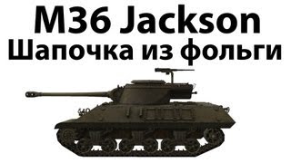 Превью: M36 Jackson - Шапочка из фольги