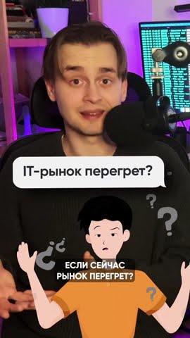 Превью: Эти вопросы новички задают чаще всего