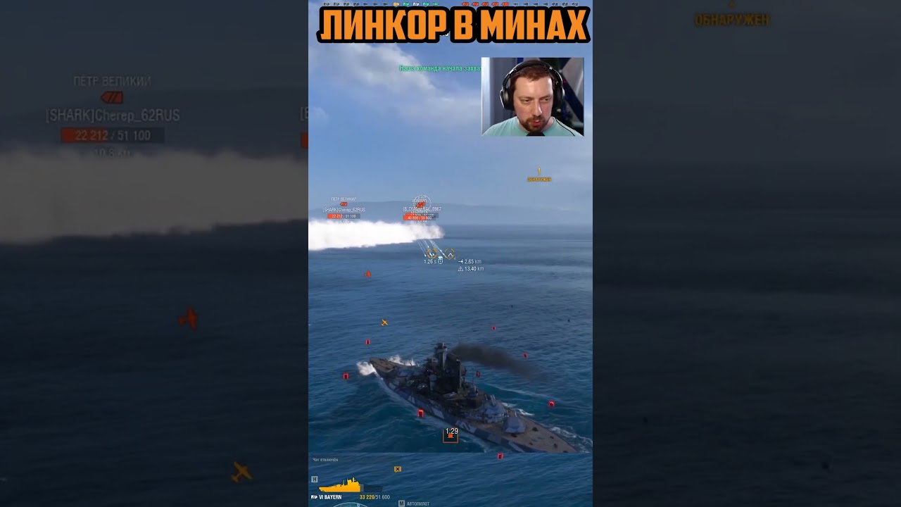 ДЕЛАЙ ЭТО И МИНЫ НЕ СТРАШНЫ ⚓ секрет статиста Мир Кораблей