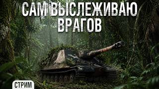 Превью: АРТА - ОХОТНИК