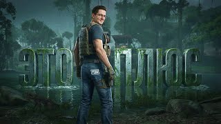 Превью: ГЛАВНЫЙ ПЛЮС PUBG BLACK BUDGET